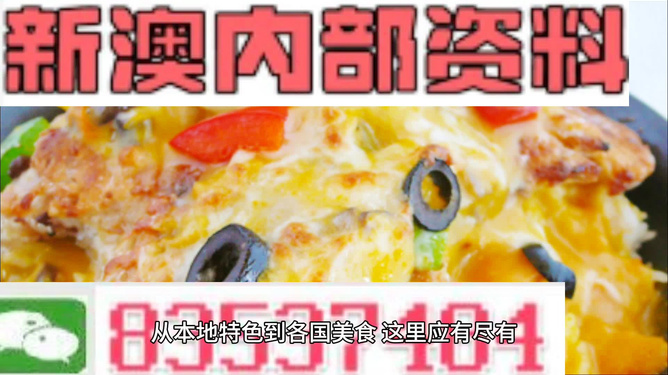 新澳今天最新资料2025,新澳今日动态，迈向2025的最新资料解析