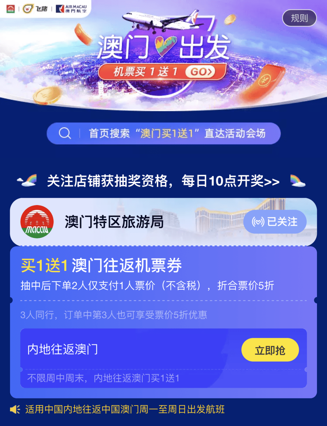 2025澳门六今晚开奖,澳门今晚开奖，探索彩票背后的故事与未来展望
