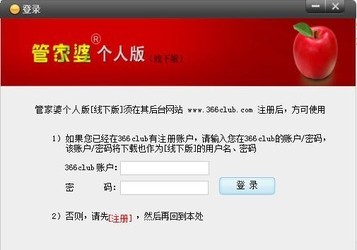 7777888888管家婆免费,揭秘，7777888888管家婆免费服务背后的秘密
