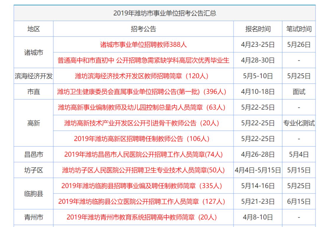 香港正版资料免费大全铁,香港正版资料免费大全铁，探索与解析