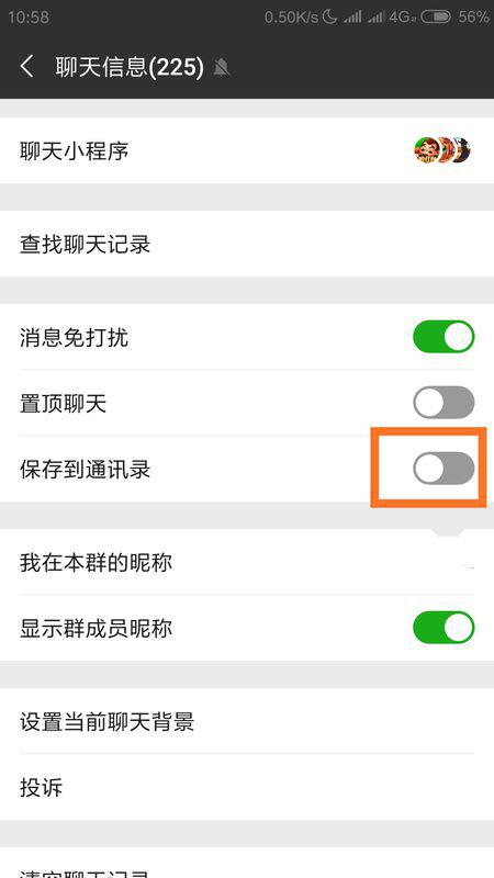 澳门内部微信群免费加入,澳门内部微信群免费加入的探讨