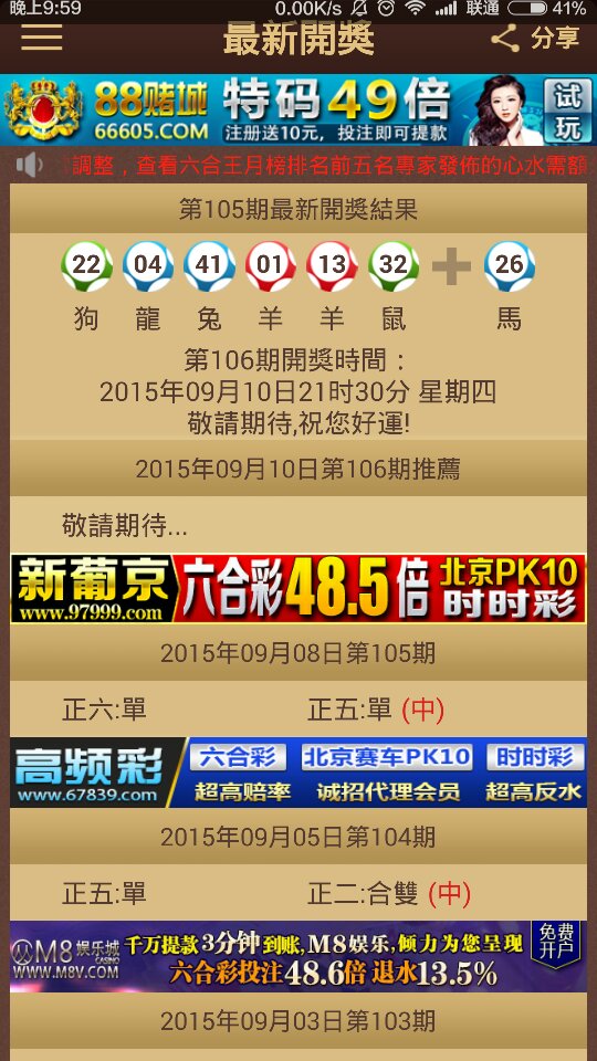 2025澳门特马今晚开奖12生肖,澳门特马今晚开奖，探寻十二生肖背后的奥秘与魅力