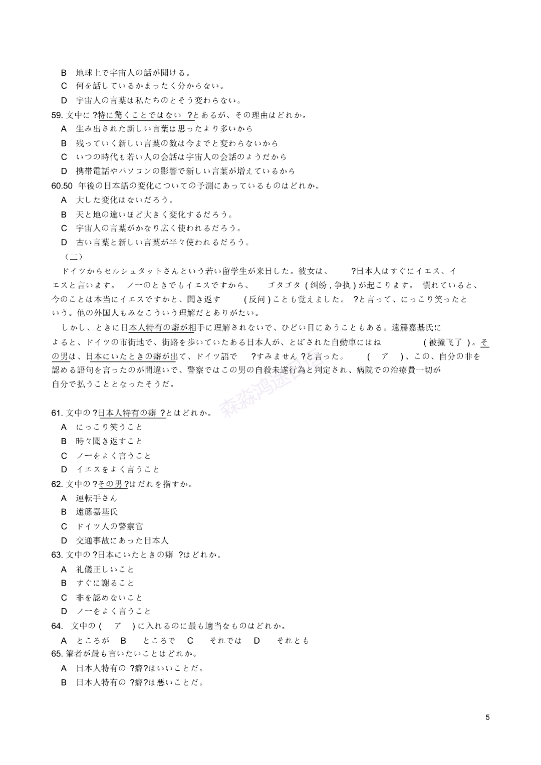 正版资料免费大全资料,正版资料免费大全资料，助力知识共享与学习的宝库