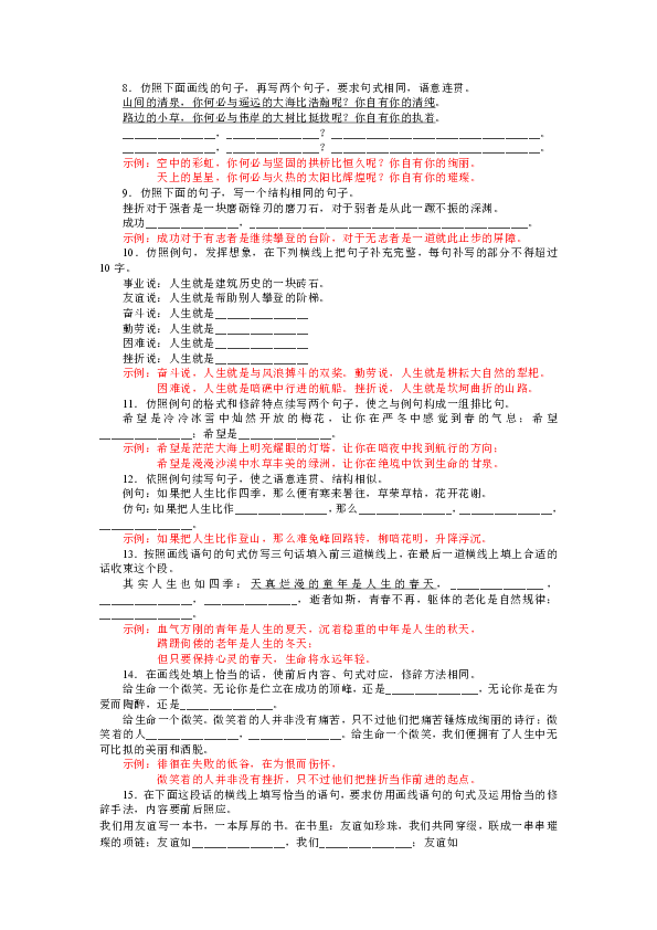 白小姐449999精准一句诗,白小姐449999精准一句诗，探寻智慧与美丽的交融