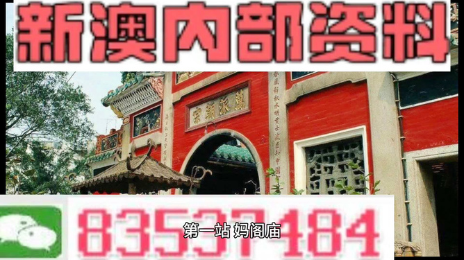 2025新澳精准资料大全,探索未来之路，2025新澳精准资料大全