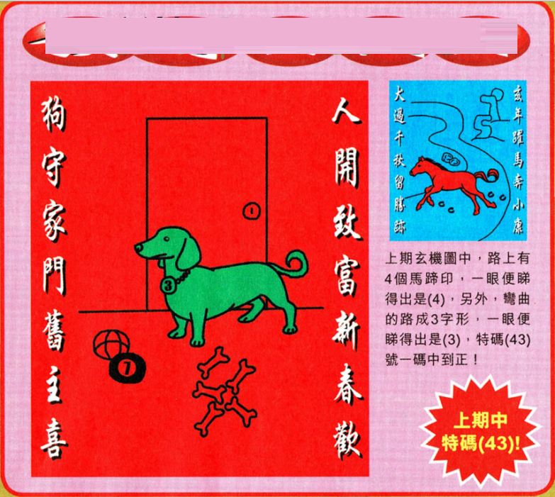 澳门特马今晚开奖结果,澳门特马今晚开奖结果揭晓，激情与期待的交汇点