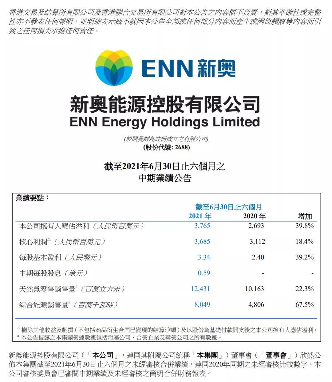 2025年新奥正版资料免费查询,迈向2025，新奥正版资料免费查询的开放与创新之路