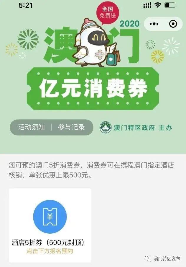 今晚澳门开奖现场直播,今晚澳门开奖现场直播，紧张刺激的瞬间与期待的目光交汇