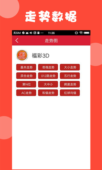 新澳天天开奖资料大全最新54期129期,新澳天天开奖资料大全，探索最新第54期与第129期的奥秘