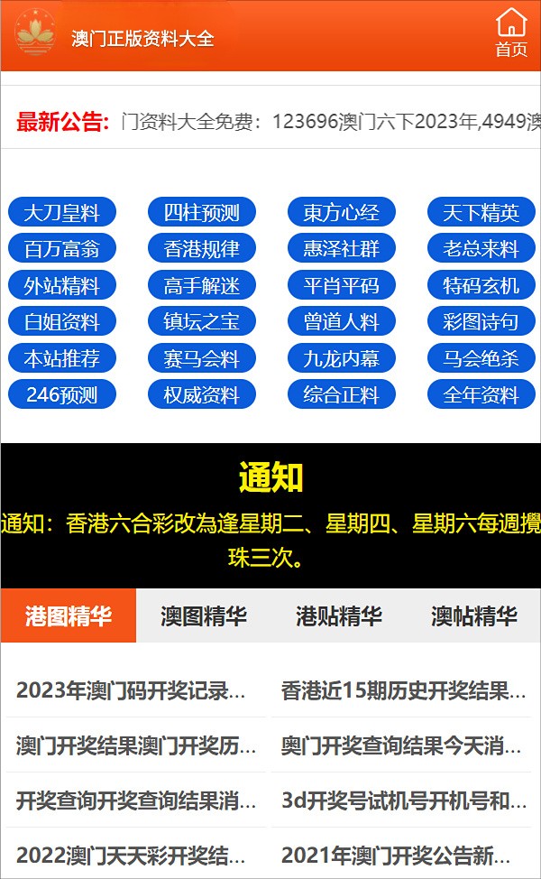 澳门三肖三码三期必出特,澳门三肖三码三期必出特之秘