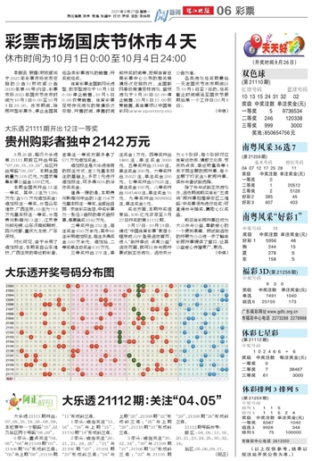 2025天天开好彩大全180期,探索2025天天开好彩大全第180期，彩民的希望与期待