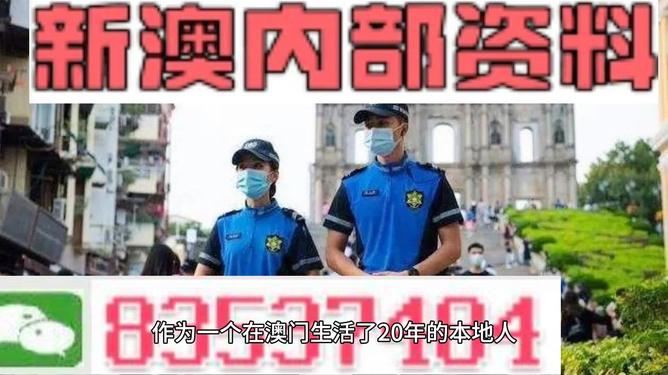 新澳精准资料免费提供彩吧助手,新澳精准资料，助力彩吧，共创辉煌
