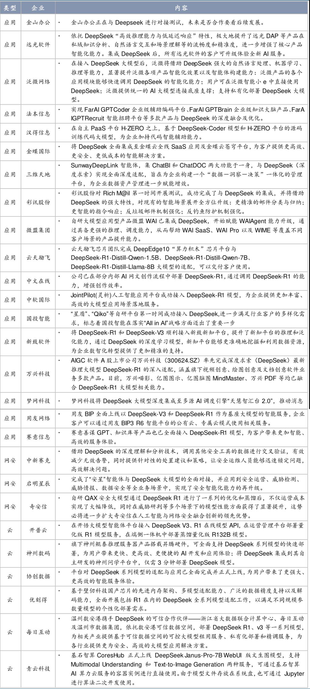 马报最新一期资料图2025版,马报最新一期资料图2025版，深度分析与预测