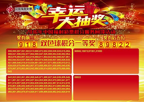 澳门六开彩开奖结果和查询最新,澳门六开彩开奖结果与最新查询动态
