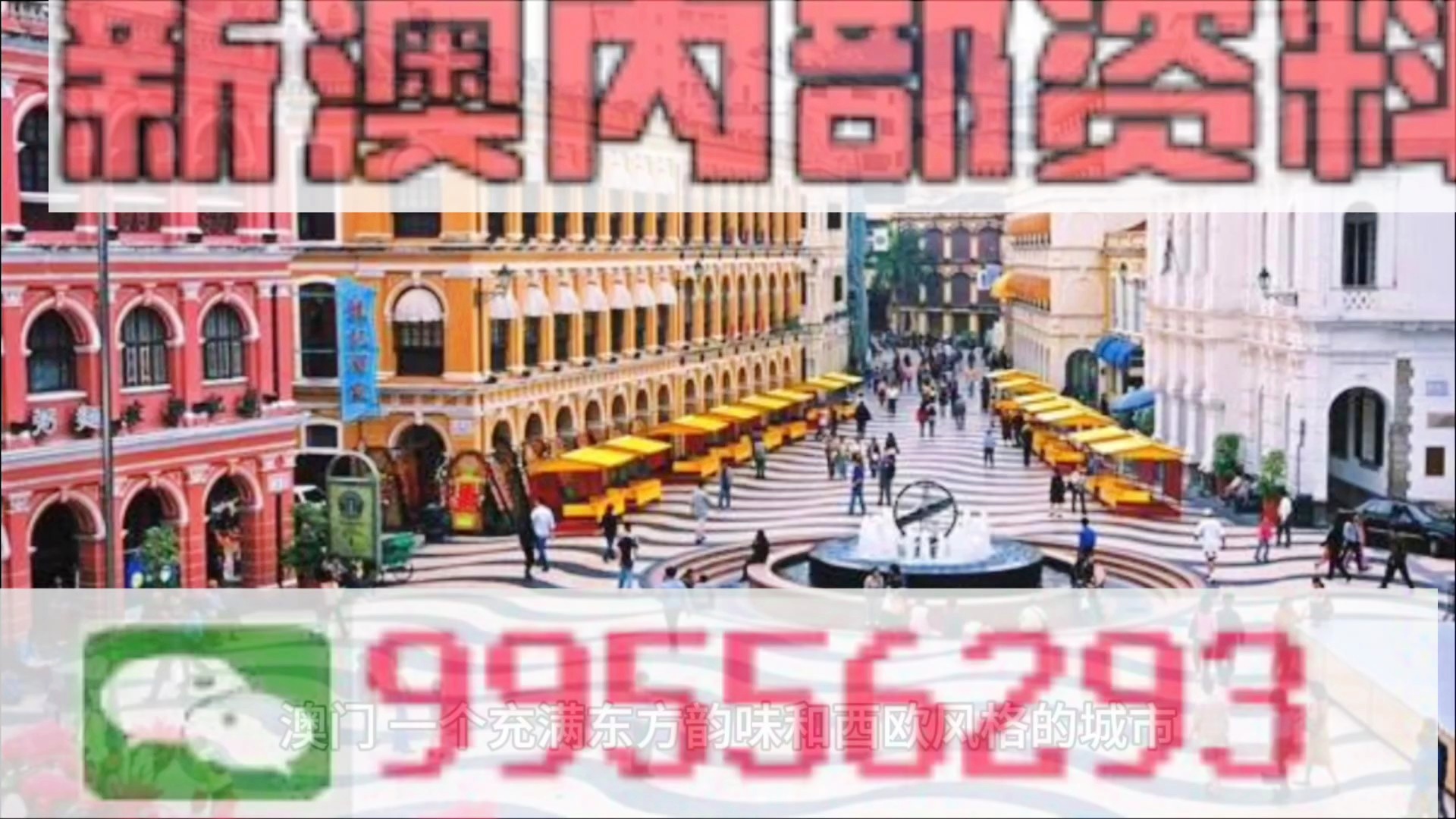 四肖期期准免费资料大全免,四肖期期准免费资料大全——探索精准预测的世界