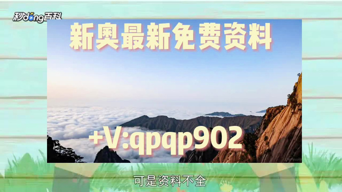 新澳精准资料免费大全,新澳精准资料免费大全——探索与启示