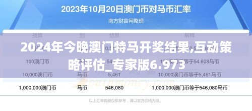 2025年今晚澳门特马,探索澳门特马的未来，2025年今晚的视角