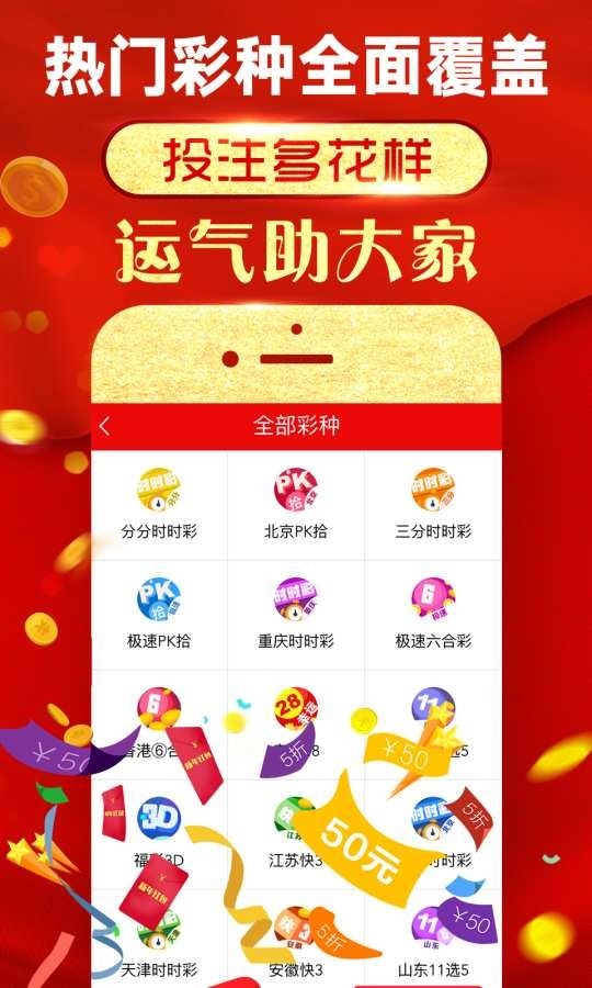 新澳门王中王王中王免费,新澳门王中王王中王免费——探索与体验
