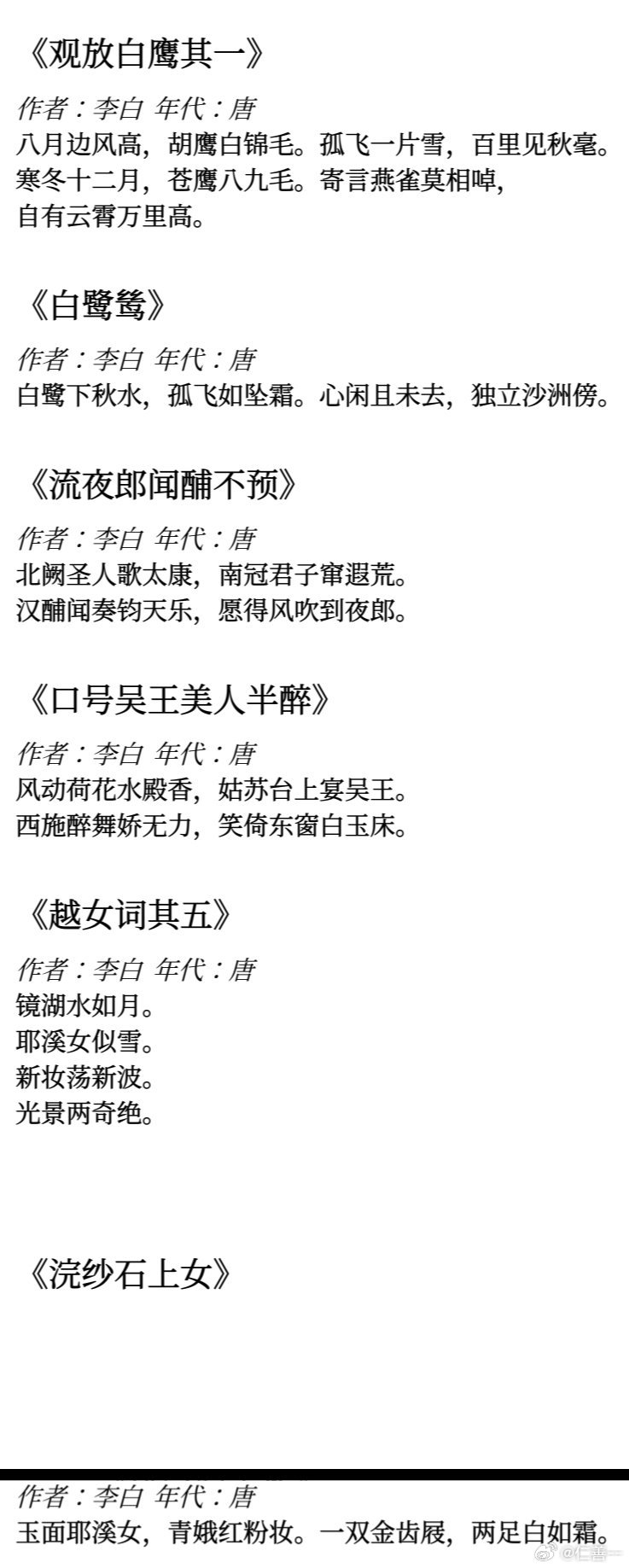 白小姐449999精准一句诗,白小姐449999精准一句诗的魅力与诗意探索
