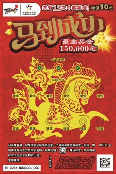 4949澳门特马今晚开奖,澳门特马今晚开奖，揭秘彩票背后的故事与期待
