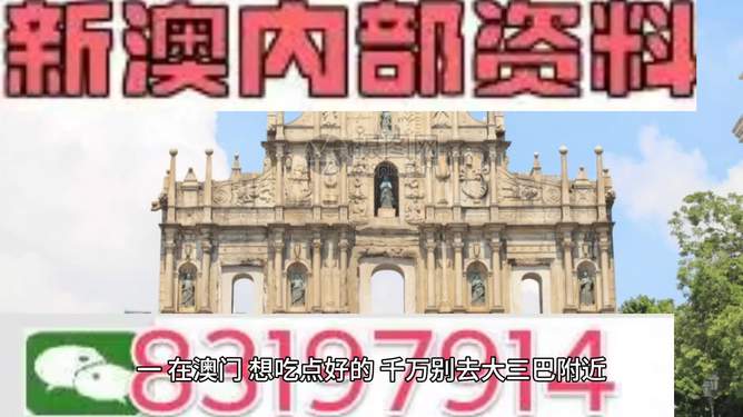 澳门最准四不像正版资料,澳门最准四不像正版资料，揭秘与探索