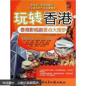 香港正版免费大全资料,香港正版免费大全资料，探索与体验