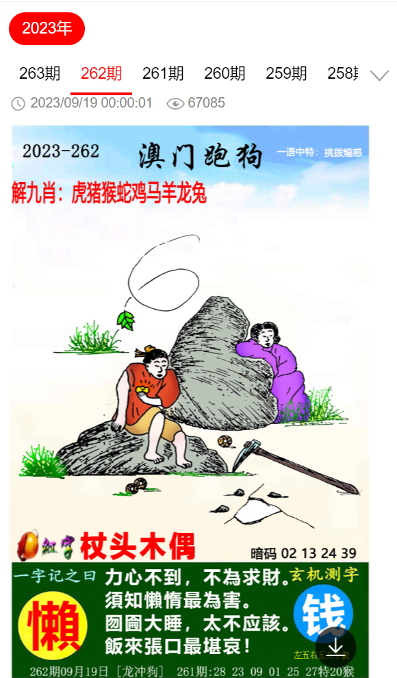 资讯 第38页
