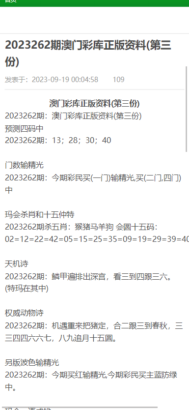 四不像正版免费资料查询,四不像正版免费资料查询，探索学术与知识的宝藏之地