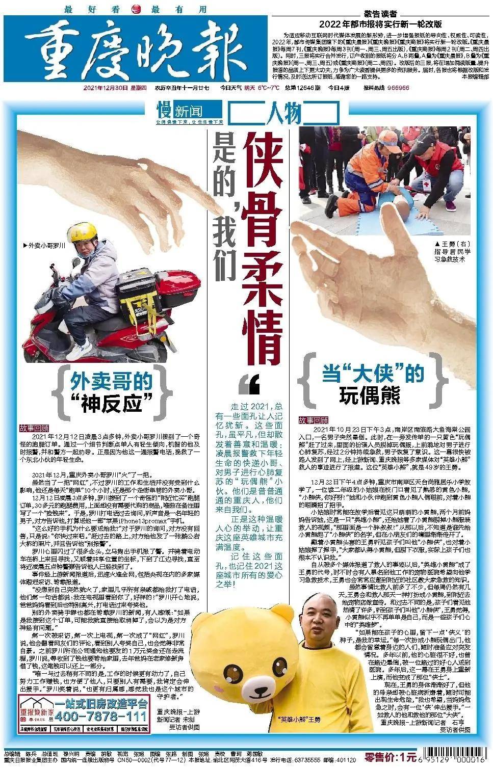 2025黄大仙救世报,2025年黄大仙救世报，预言未来，揭示真相