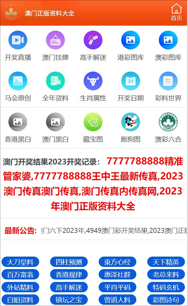 澳门精准三肖三码三期必中特,澳门精准三肖三码三期必中特之秘