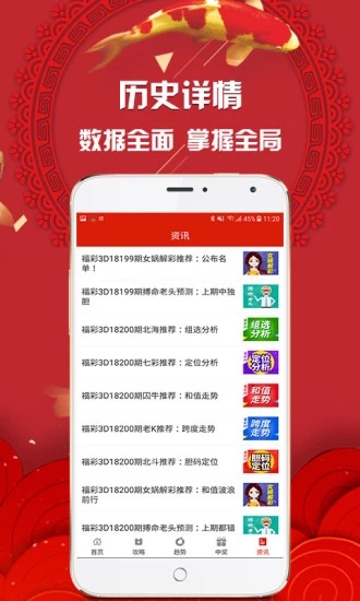 2025新澳历史开奖,揭秘新澳历史开奖，未来的彩票盛宴与无限可能（2025展望）
