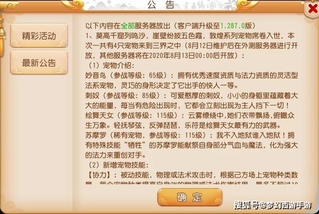 黄大仙救世报最新版本下载,黄大仙救世报，最新版本下载与深度解读