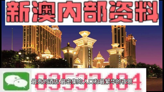 新澳最精准正最精准龙门客栈免费,新澳最精准正龙门客栈，探索精准信息的奥秘