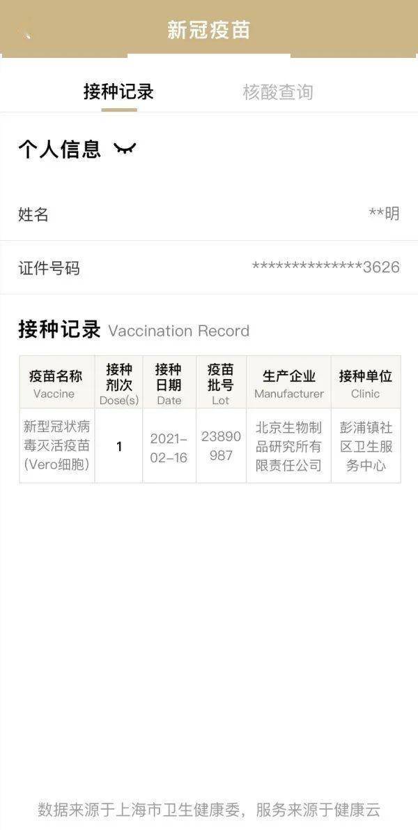 新澳门今期开奖结果记录查询,澳门新期开奖结果记录查询，探索与解读
