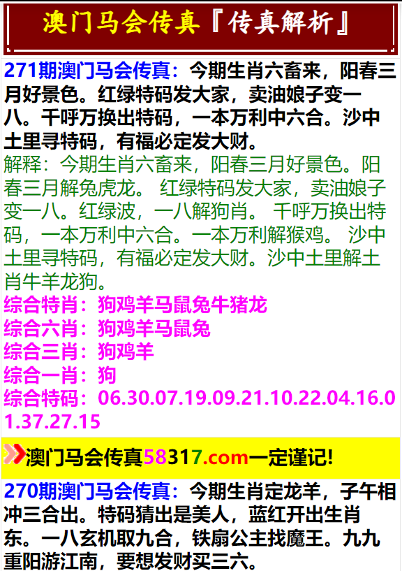 澳门传真马会传真一奥门资料,澳门传真马会传真一，探索澳门马会的历史与资料