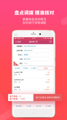 管家婆一票一码资料,深入了解管家婆一票一码资料，管理与效率的双赢之道