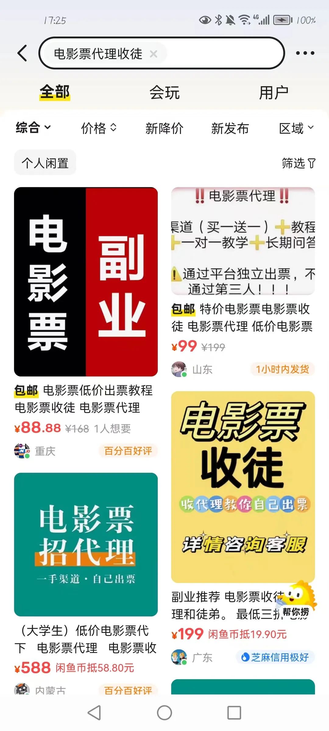 新澳内部一码精准公开,新澳内部一码精准公开，揭秘背后的秘密与影响