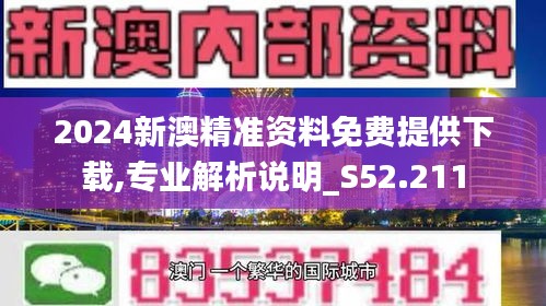 2025年新澳正版精准资料免费大全,2025年新澳正版精准资料免费大全——全方位获取最新信息资源的指南