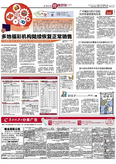 新2025年澳门天天开好彩,新澳门风采展望，2025年天天开好彩