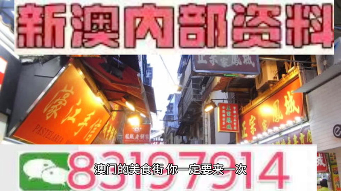 澳门高级内部vip资料,澳门高级内部VIP资料，揭秘其背后的秘密与重要性