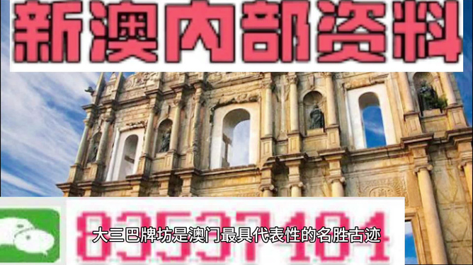 澳门正版大全免费资料,澳门正版大全资料探索，免费资料的深度解析