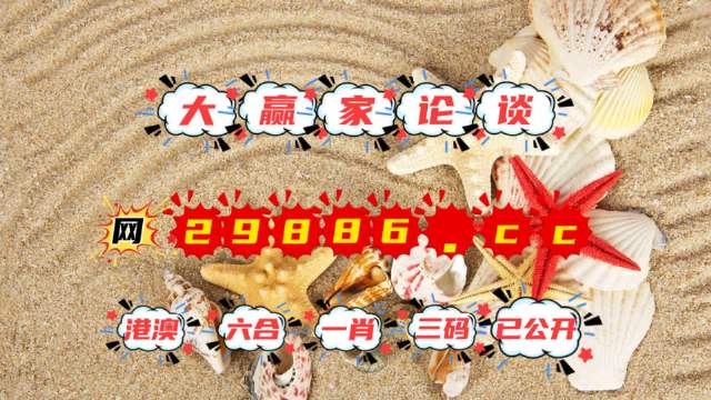 澳门六今晚开什么特马,澳门六今晚特马揭晓，探索幸运之门背后的秘密