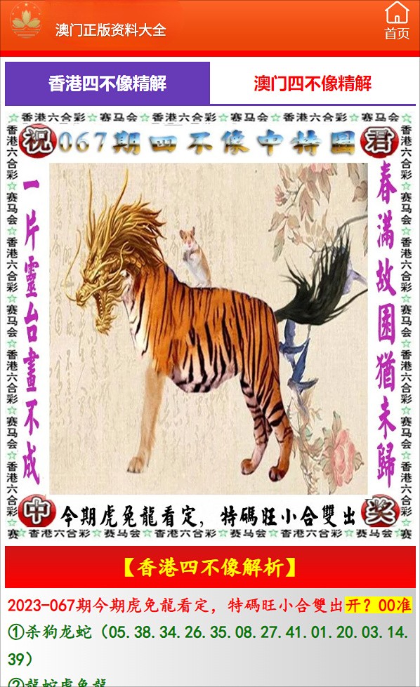 三肖三期必出特马,三肖三期必出特马之奥秘揭秘