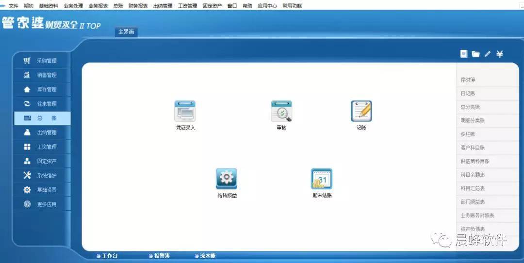 新管家婆一肖六码,新管家婆一肖六码，智能科技引领现代商业管理革新