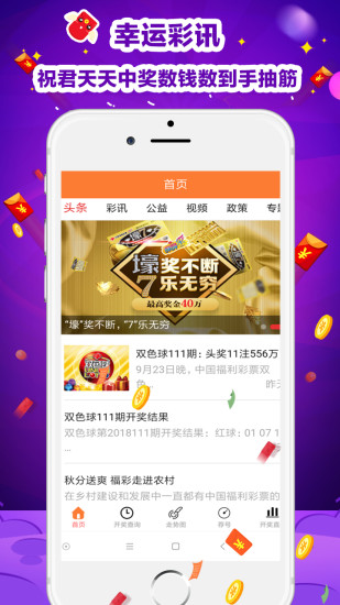 555525王中王四肖四码,揭秘彩票背后的秘密，探索555525王中王四肖四码的魅力
