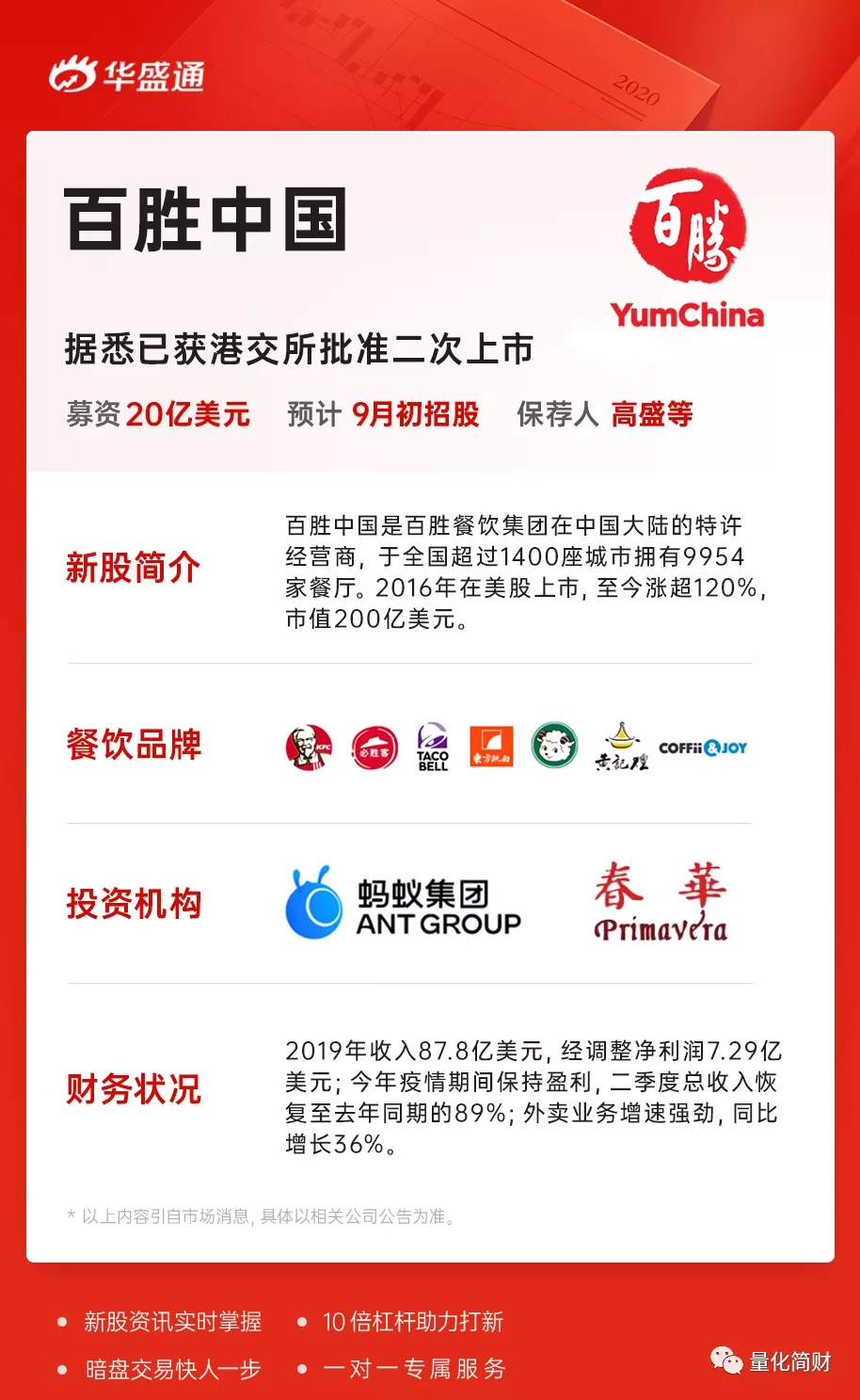 4777777最快香港开码,探索香港彩票，揭秘最快开码的秘密——以4777777为关键词