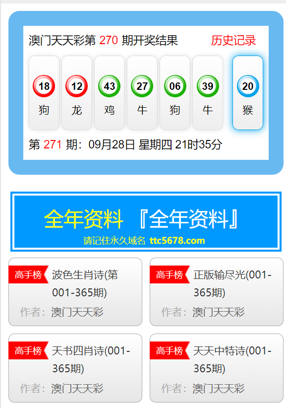 2025年新澳天天开彩最新资料,揭秘2025年新澳天天开彩最新资料，彩票行业的未来展望