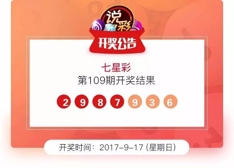 2025澳门六今晚开奖结果出来,澳门今晚彩票开奖结果预测与解析——2025年六彩盛宴展望