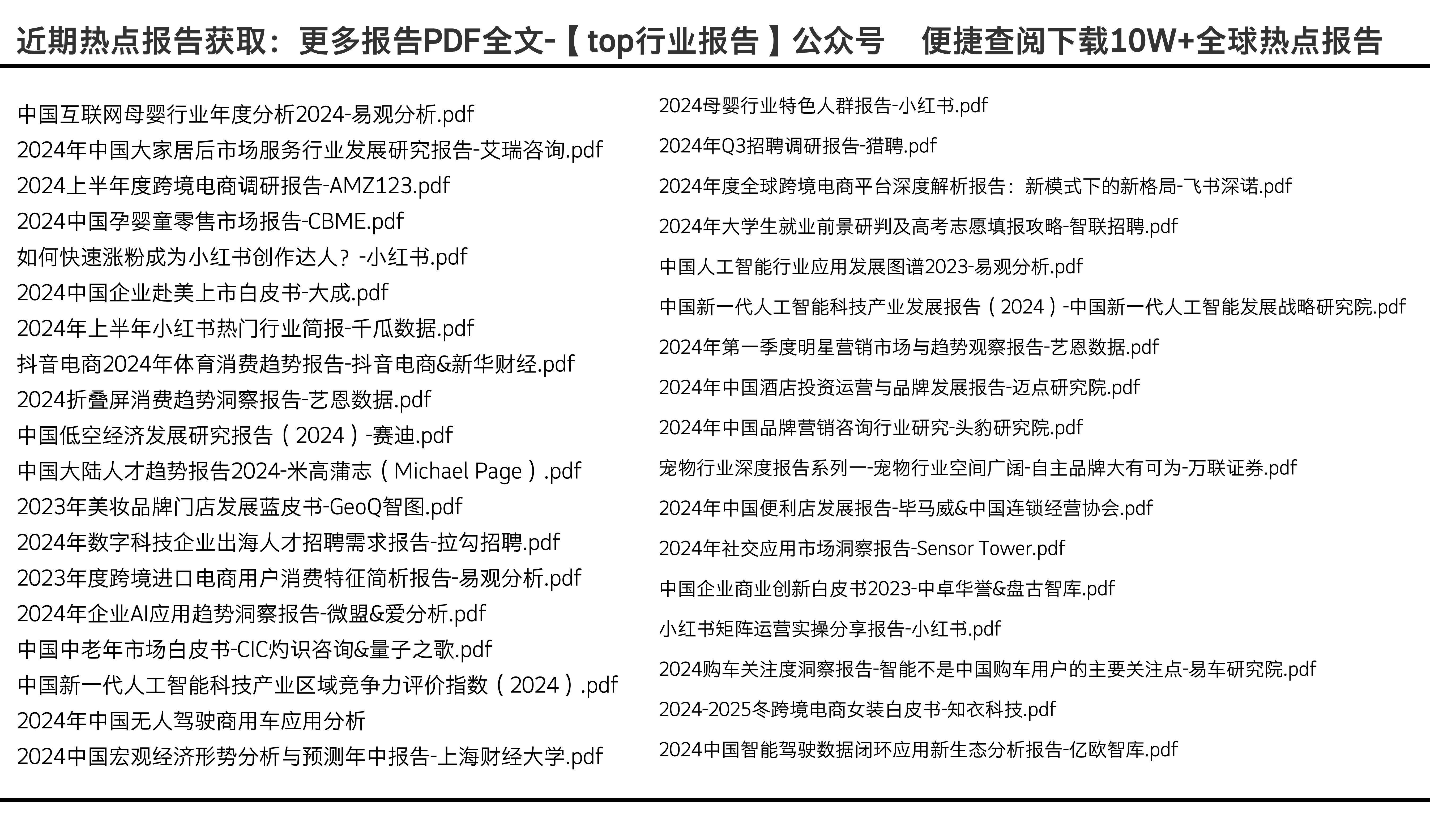 2025全年资料免费大全,迈向未来的知识共享——2025全年资料免费大全