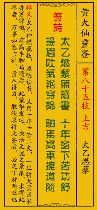 黄大仙救世报最新版本下载,黄大仙救世报，最新版本下载与信仰力量解读